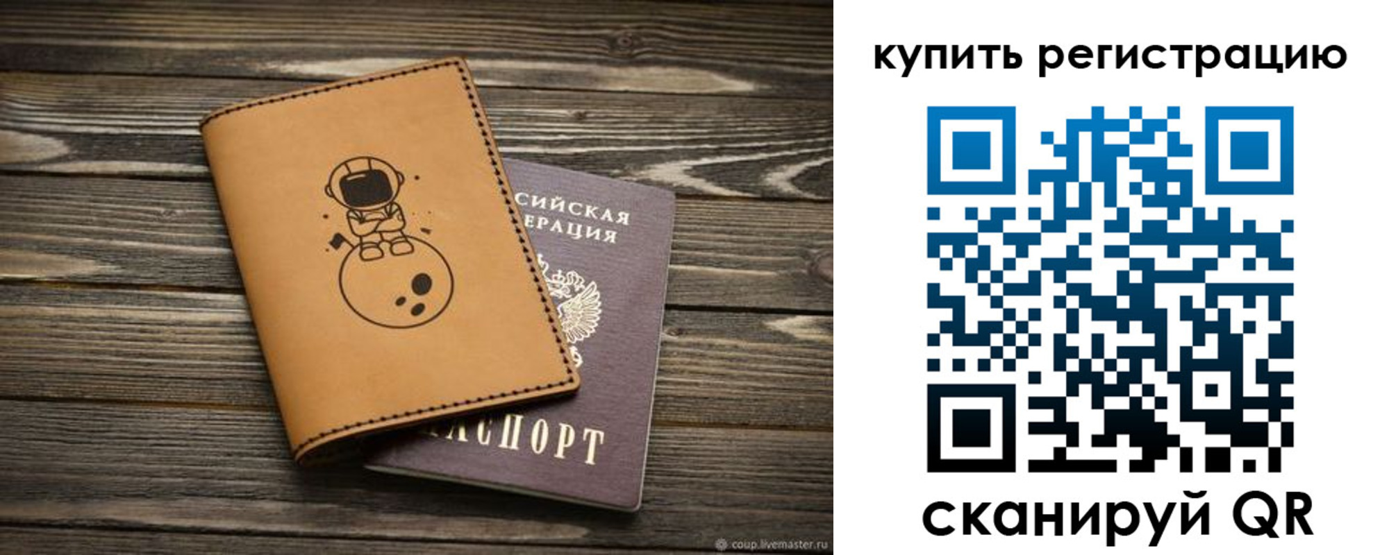 прописка гарантия в Лангепасе