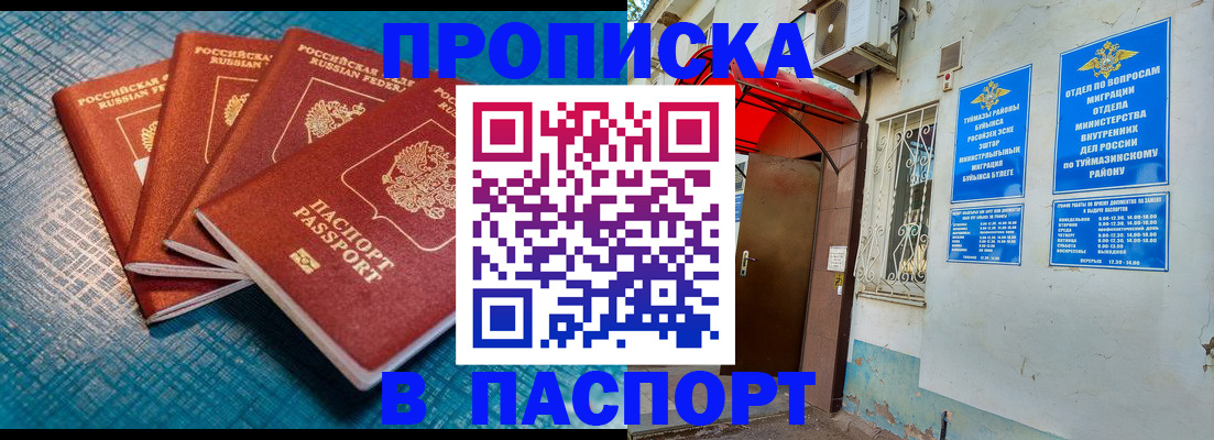 прописка иностранных граждан в Лангепасе
